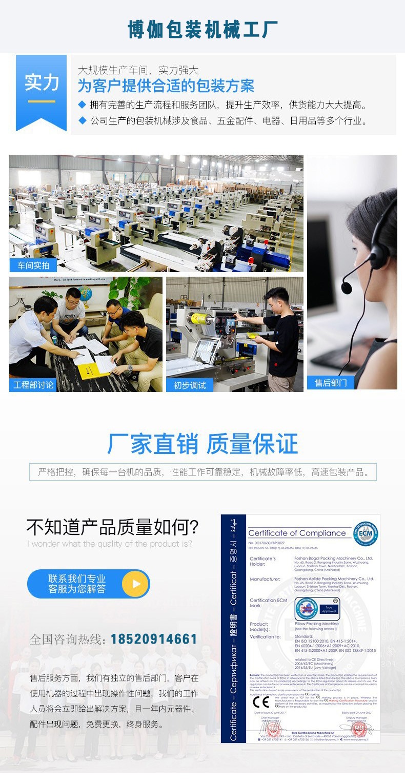 博伽包装机械厂